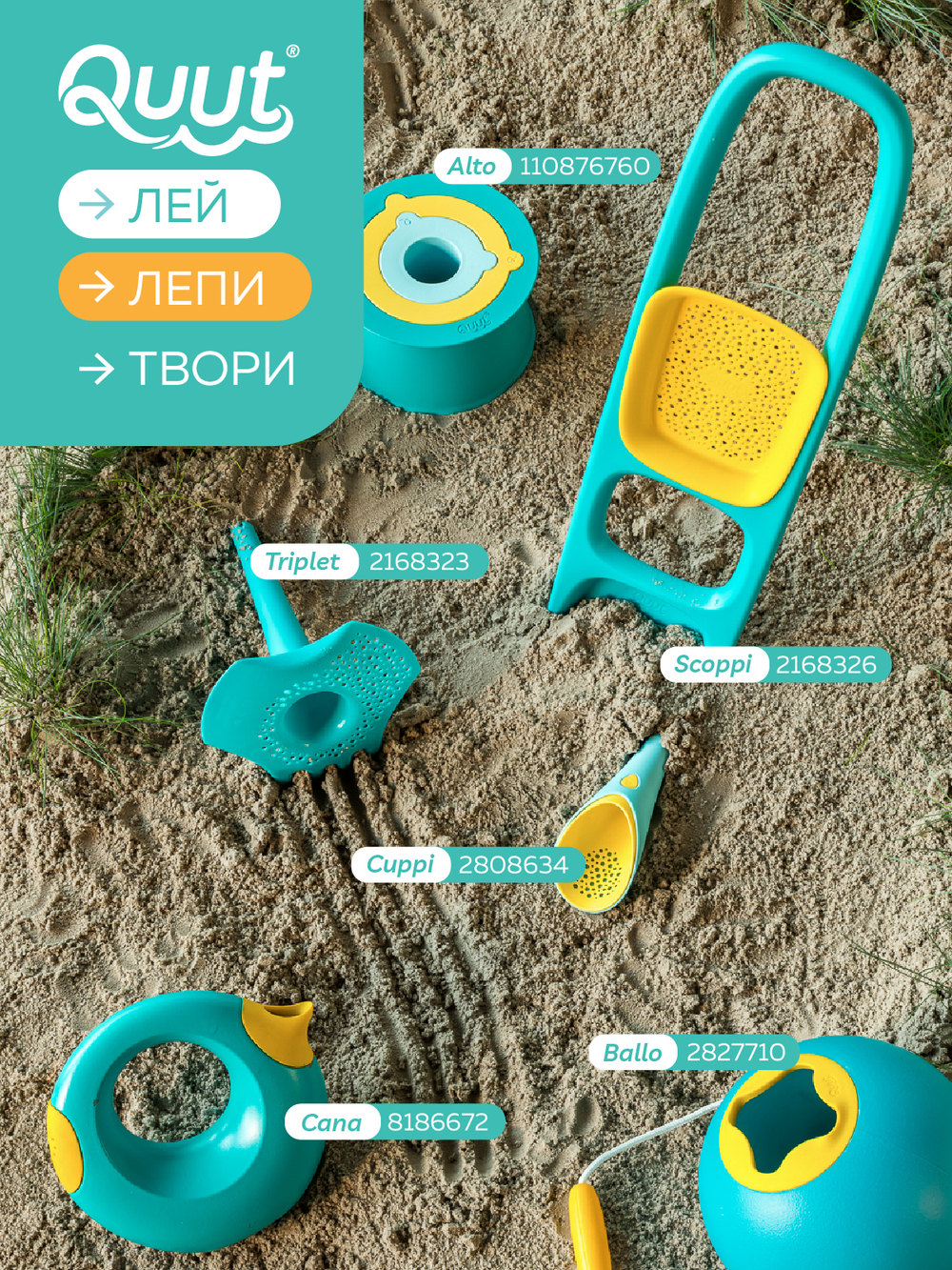 Ведёрко с ситом Quut Bucki