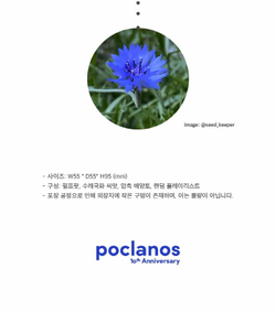 товары POCLANOS Seed Kit