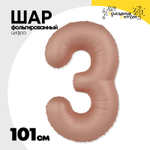 Шар фольгированный Цифра 3 101 см (Розовый)