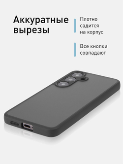 Чехол ROSCO для Samsung Galaxy S24 (арт.SS-S24-PP-PRO-BLACK )