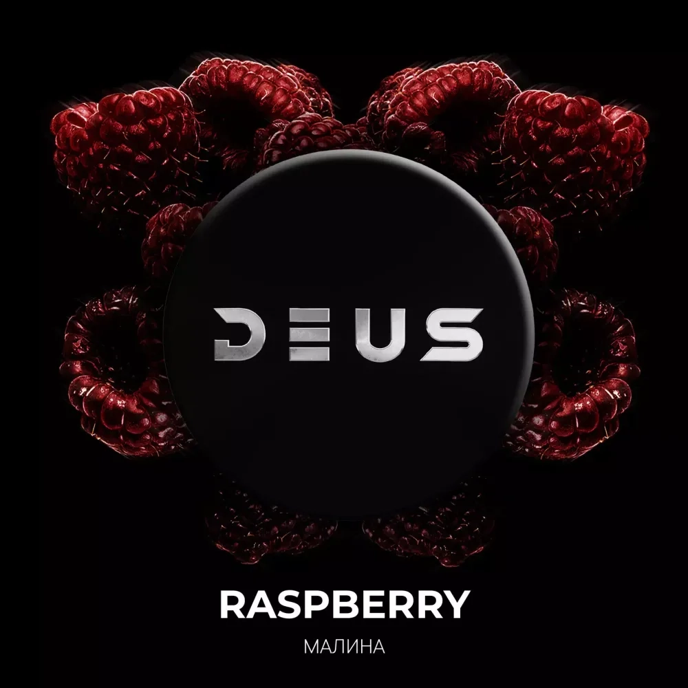 DEUS - Raspberry (25г)