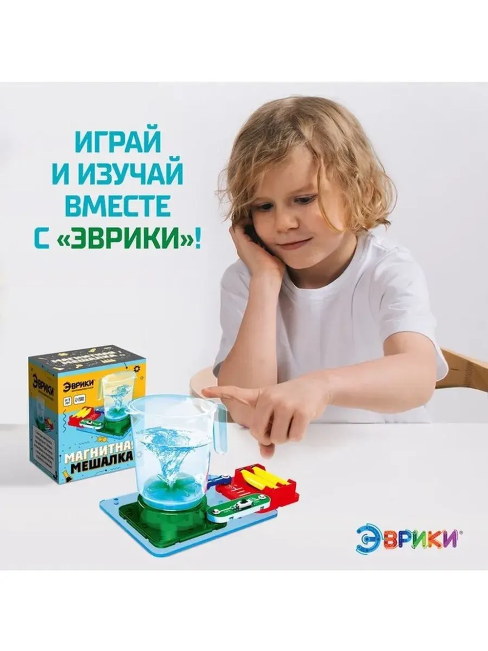 Электронный конструктор «Магнитная мешалка», 7 деталей