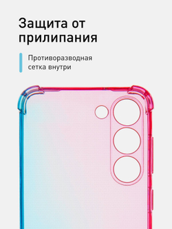 Чехол ROSCO для Samsung Galaxy S23 (арт.SS-S23-HARD-TPU-PINK-BLUE )