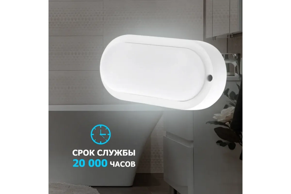 Cветодиодный светильник REXANT ЖКХ 12 Вт 1000 Лм IP65 6500 K с датчиком движения 607-209