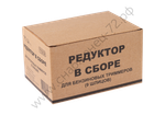 Редуктор в сборе для бензиновых триммеров (9 шлицов) Huter