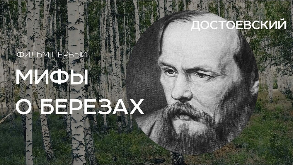 Кружка малая фарфоровая без ручки c берестой и с цитатами Достоевского. Dostoevsky forever.