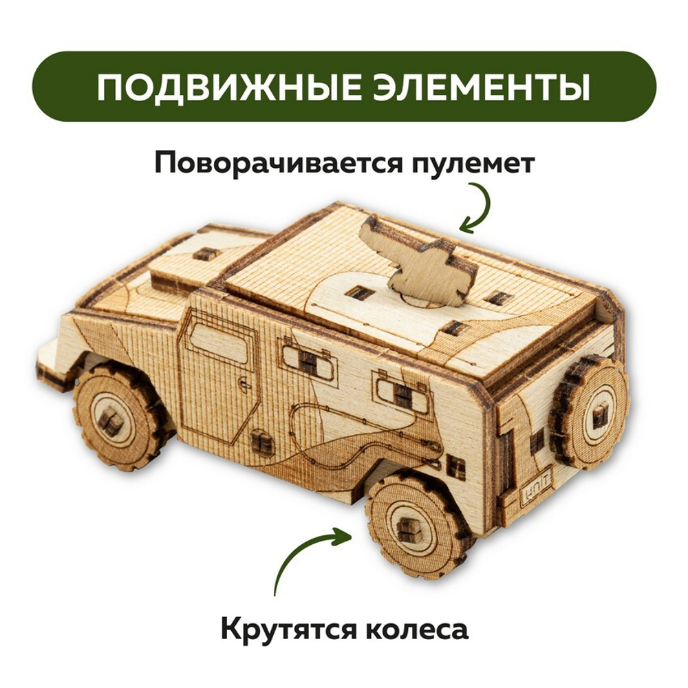 UNIT "CAR" с дополненной реальностью. Купить деревянный конструктор. Выбрать открытку-конструктор. Миниатюрная сборная модель.