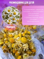 Травы для ванны с морской солью