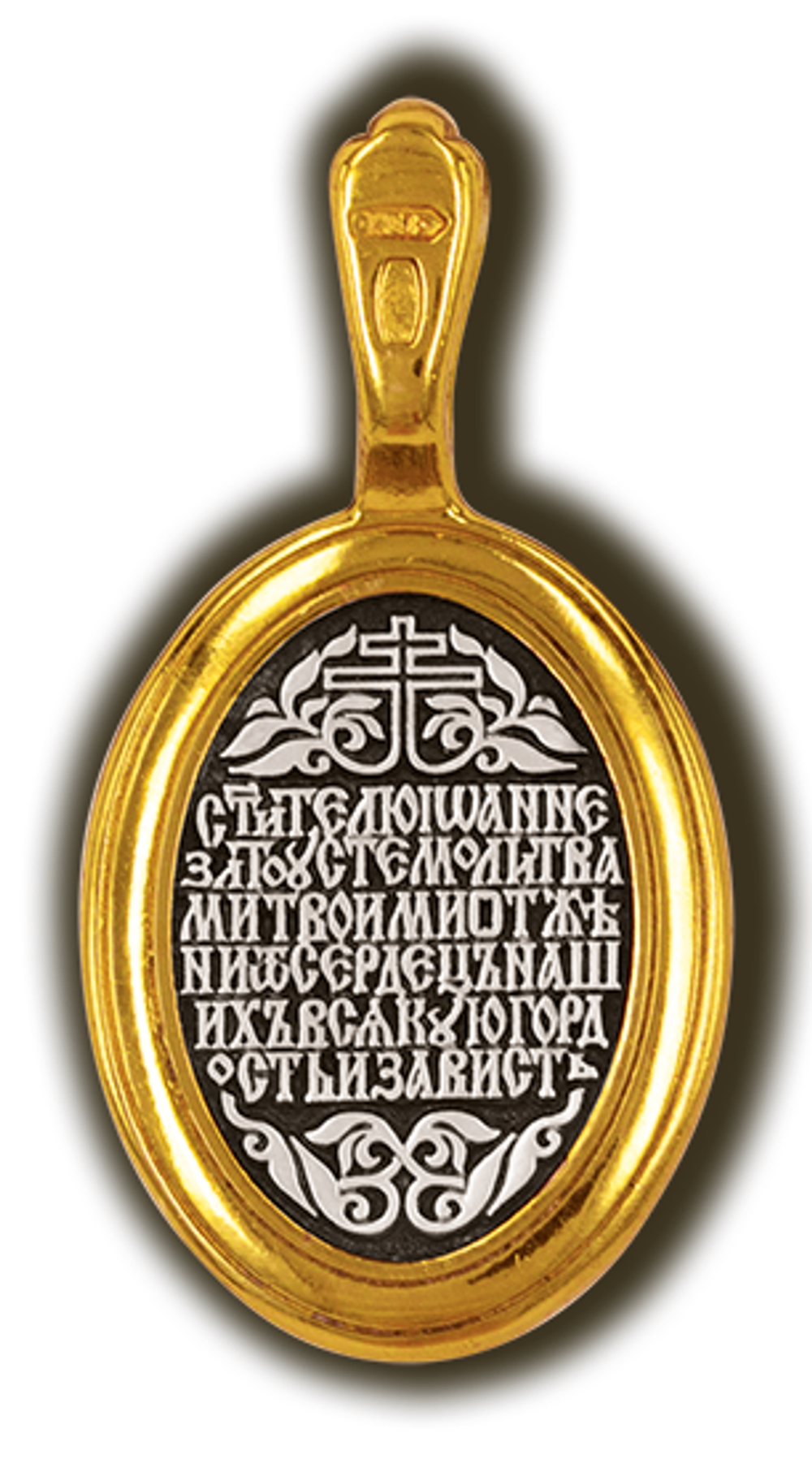 Иоанн Златоуст. Нательная икона серебряная с позолотой.