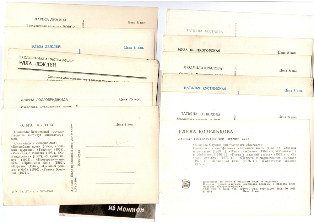 №85 Открытки Артисты и актёры СССР 1960–1970-е г. 25 штук. Чёрно-белые, чистые, без повторов