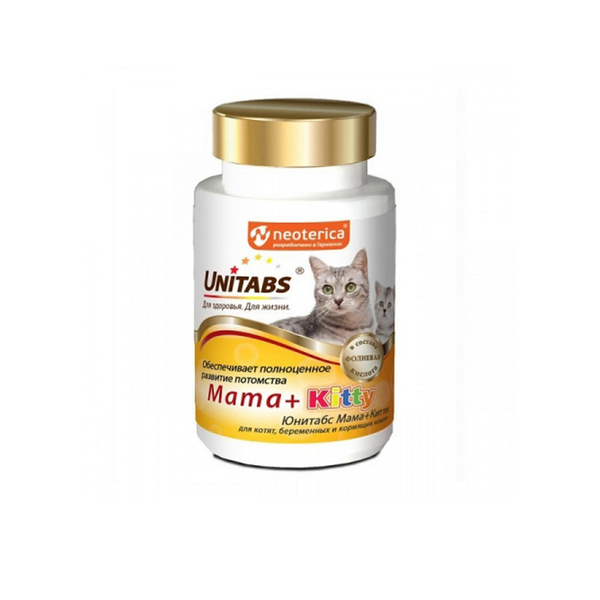 Витаминно-минеральный комплекс Unitabs Mama+Kitty для котят, беременных и кормящих кошек , 120 таб.