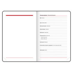 Gündəlik/Ajanda/Ежедневник/Diary Ежедневник датированный 2023 А5 Chameleon114105