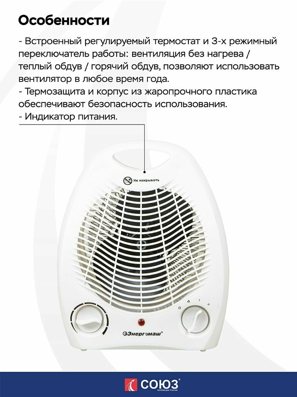 Тепловентилятор Союз ТВС-2000, белый, спиральный нагреватель, механическое управление