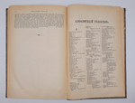 "Энциклопедия практической медицины в 4-х томах с дополнительным томом". Доктор M.T.Schnirer, доктор H.Vierordt. 1907г.