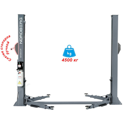 NORDBERG (N4124AM-4,5G) Подъемник 2х стоечный 380В, г/п 4.5т