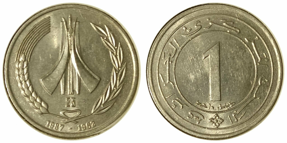 Алжир 1 динар 1987 25 лет Независимости