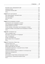 Unity и C#. Геймдев от идеи до реализации. 2-е изд.