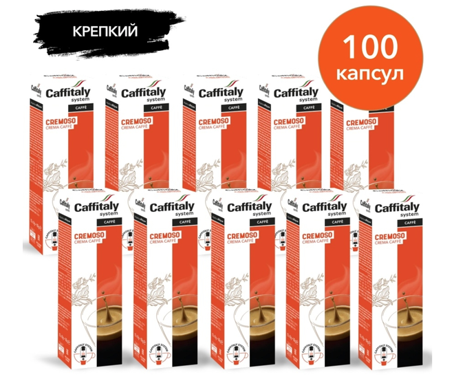Кофе в капсулах - купить в Москве недорого с доставкой | DiMaestri