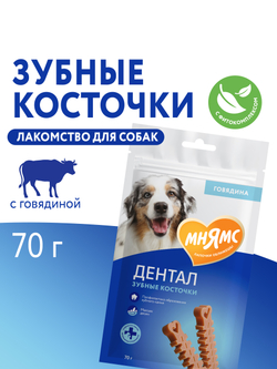 Лакомство Мнямс ДЕНТАЛ для собак "Зубные косточки" с говядиной 70г