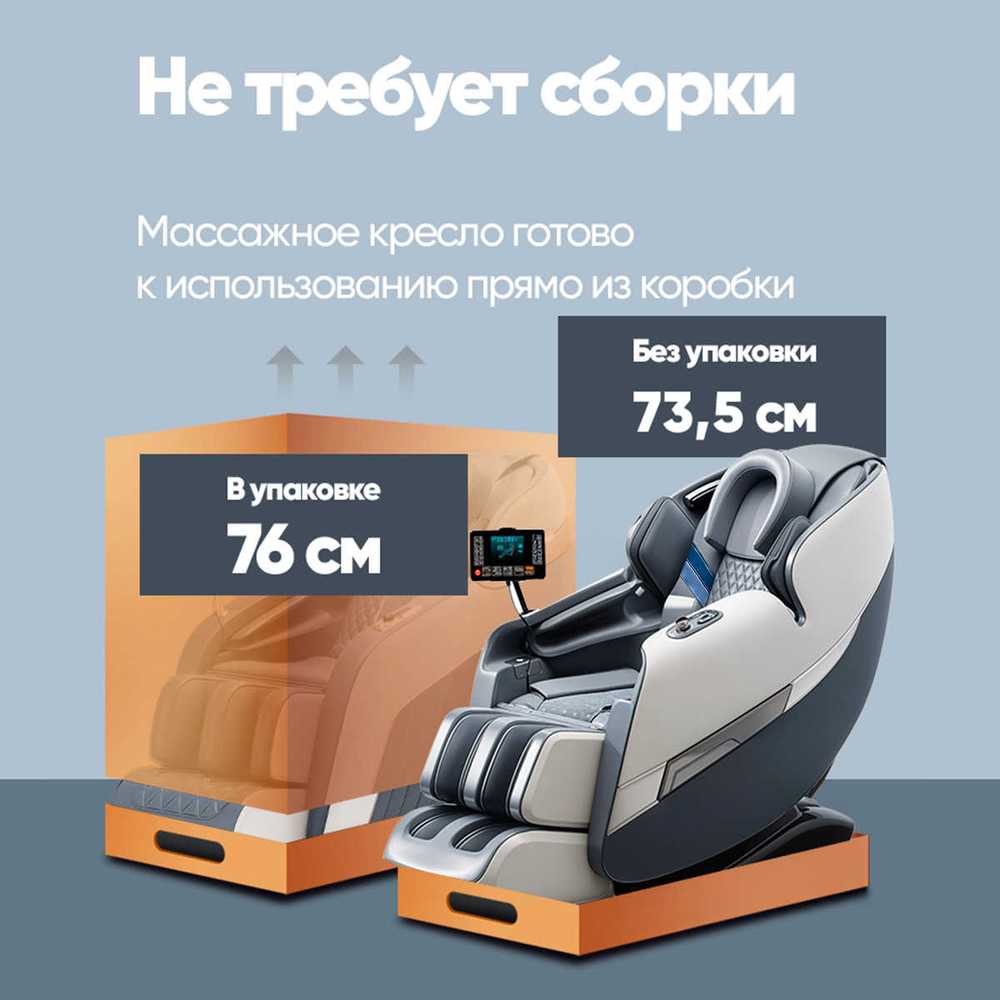 Массажное кресло RelaxMaster Vital Zen SL, 4D