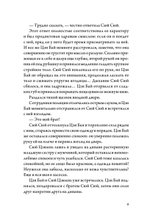 Когда улитка влюблена. Том 2