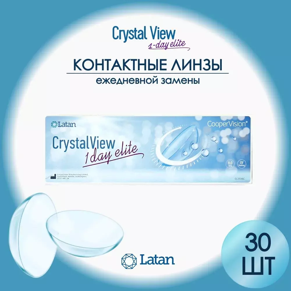 CrystalView 1 Day Elite 30 шт.