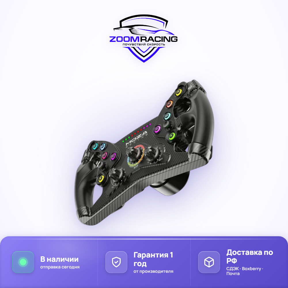 MOZA Racing KS — руль для симрейсинга GT-стиль 300мм — крупный план