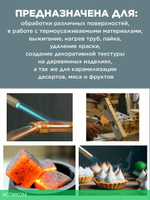 Горелка газовая Вихрь НГ-1П (73/5/5/1)