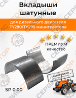 A145-TY295-RT