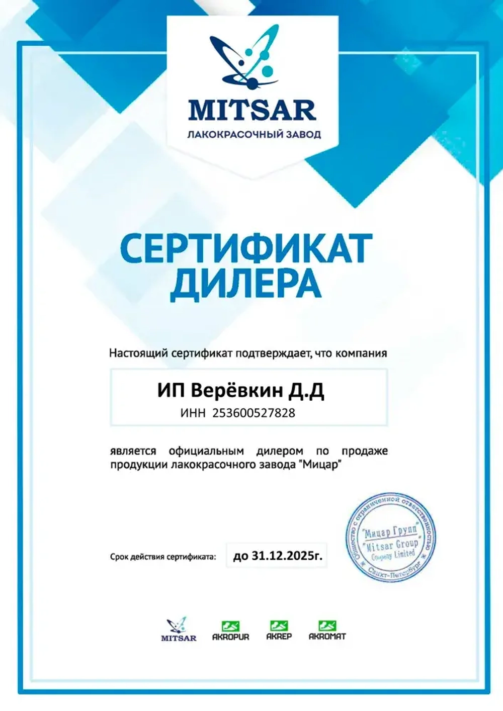 Акромат ПП упрочняющая пропитка для бетона и камня 18 кг