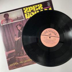 Винтажная виниловая пластинка LP Грег Бонам Greg Bonham и Вокальный Дуэт Липс LIPS в Москве (СССР 1978)
