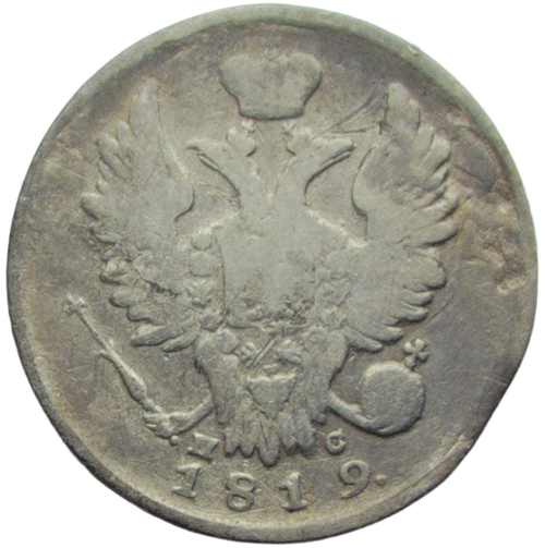 20 копеек 1819 СПБ-ПС (F)