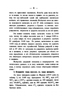 Записки общества изучения Амурского края. Том 2. Анадырский край | А.Е. Дьячков