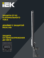 Светильник светодиодный консольный ДКУ 1011-150Ш 5000К IP65 IEK