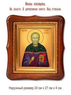 Алексий Сперанский священномученик. Икона на холсте.