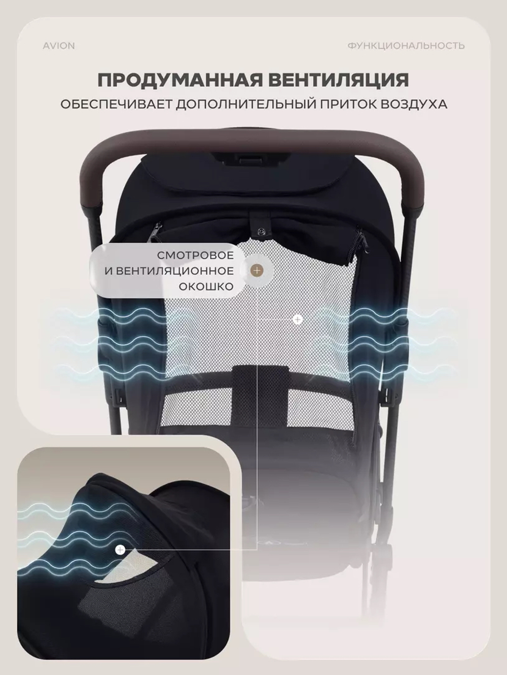 Коляска прогулочная Rant Avion Carbon Black