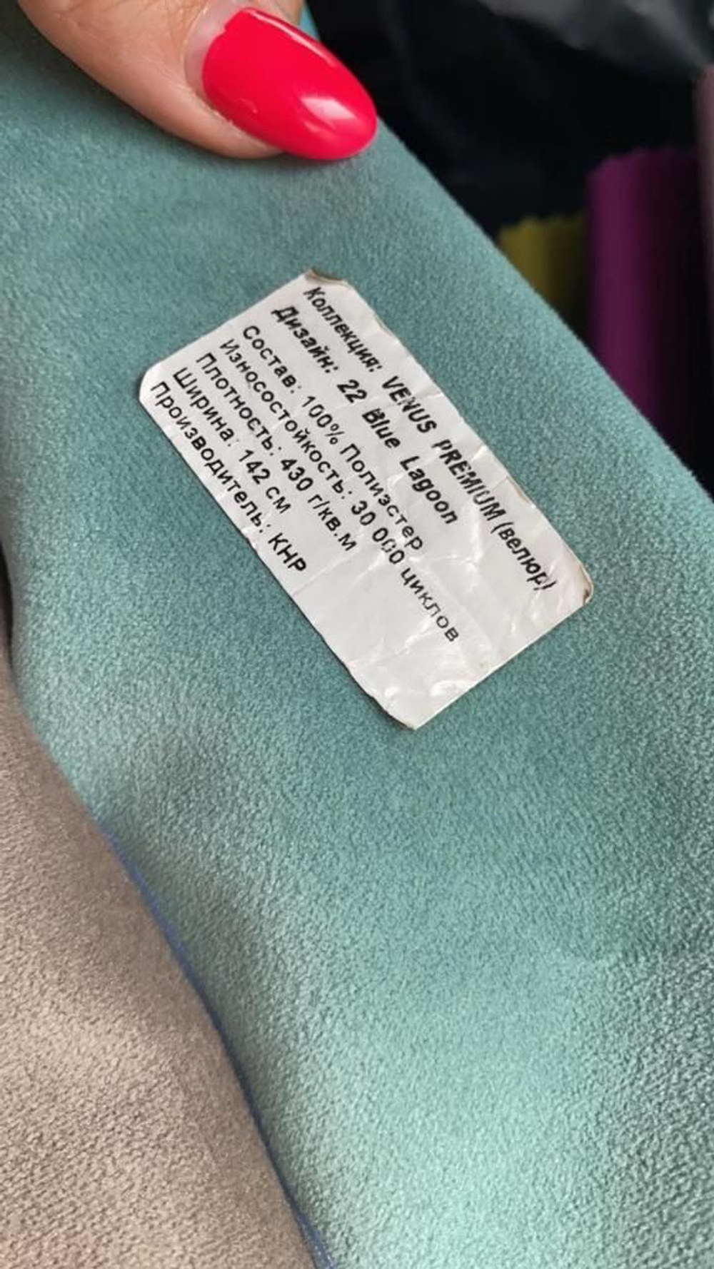 Велюр Venus premium (Венус премиум ) 22 blue lagoon