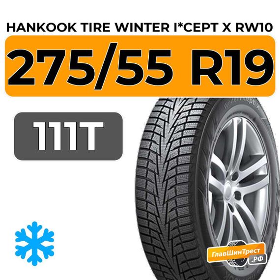 Hankook Tire Winter I*Cept X RW10 275/55 R19 111T