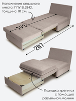 Кресло-кровать "Экономик" 80 см