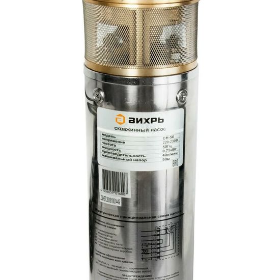 Насос погружной скважинный "ВИХРЬ" СН-50