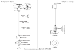 Светильник подвесной Crystal Lux QUASAR SP7W LED AMBER