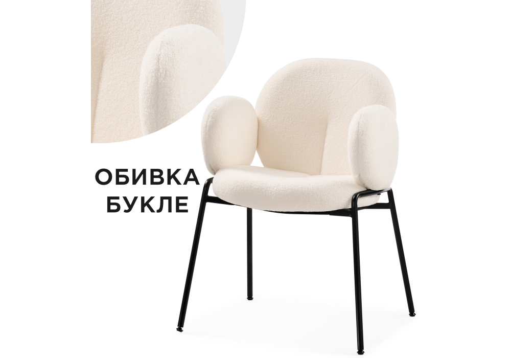 Стул на металлокаркасе Kalipso white / black