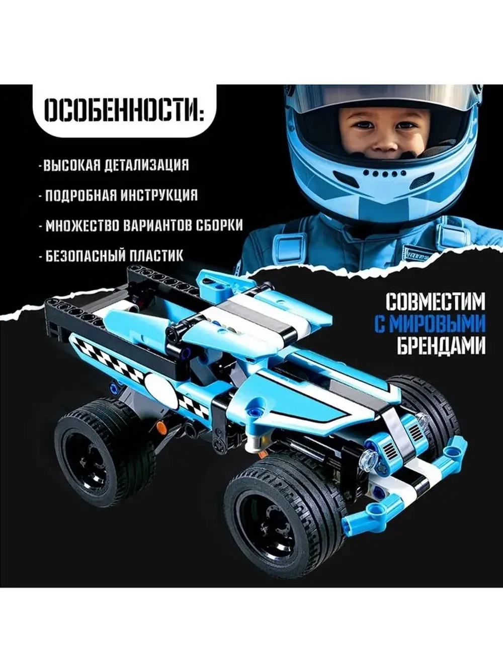 Конструктор внедорожник «Трюковый» UNICON Техно, инерционный