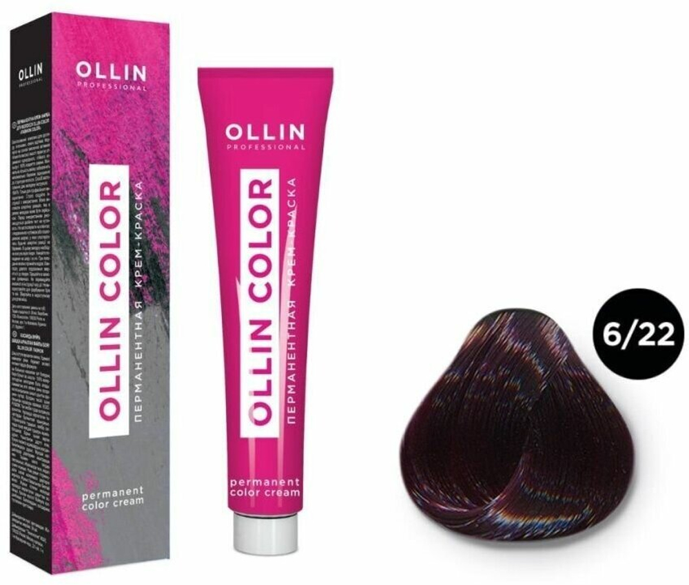 OLLIN COLOR 6/22 темно-русый фиолетовый 60мл Перманентная крем-краска для волос