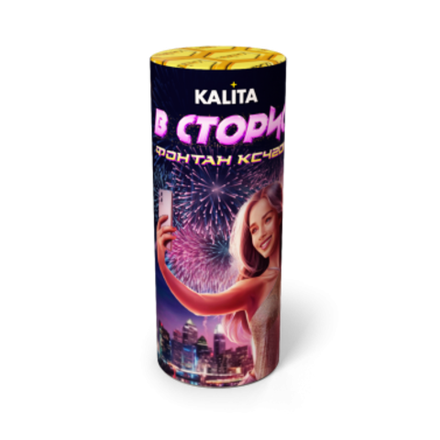 КС Фонтан В сторис с эффектом (30сек)