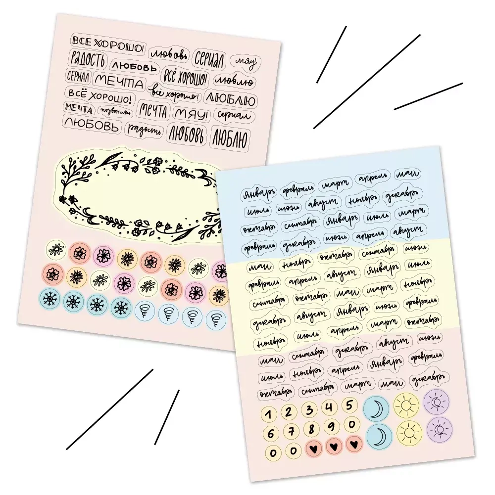 Стикерпак №5(Falafel)