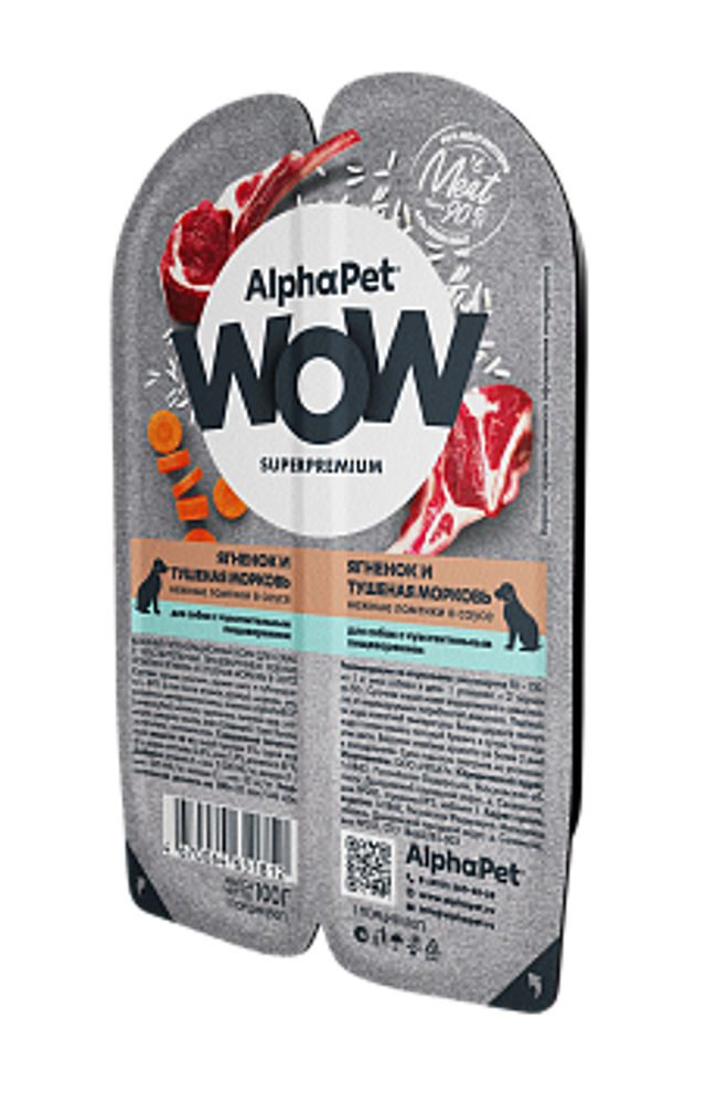 AlphaPet 100г &quot;WOW&quot; Влажный корм для собак с чувствительным пищеварением, ягненок и морковь