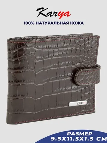 Кошелек кожаный