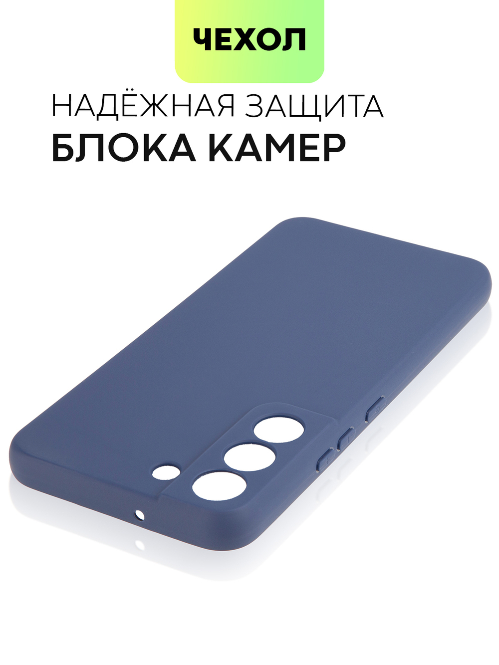 Чехол BROSCORP для Samsung Galaxy S22 оптом (арт. SS-S22-COLOURFUL-BLUE)