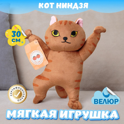 Мягкая игрушка подушка Кот Ниндзя для девочек и мальчиков